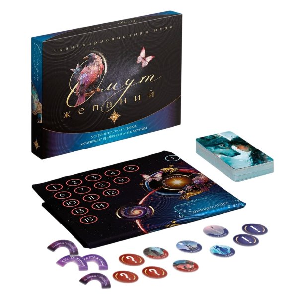 Трансформационная игра "Омут желаний" 60 карт 16+ SIM-10627264