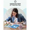 Картина по номерам на картоне ТРИ СОВЫ "Отпуск на море" 30 x 40 см с акриловыми красками и кистями RE-КК_44048