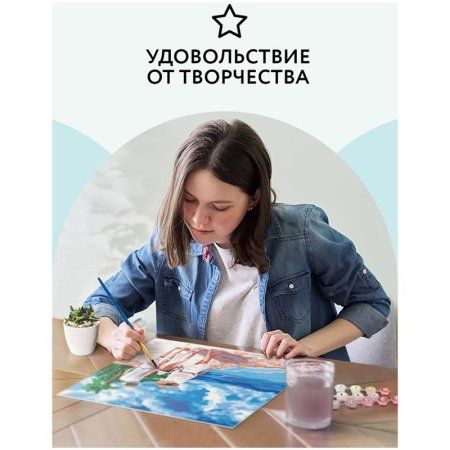 Картина по номерам на картоне ТРИ СОВЫ "Отпуск на море" 30 x 40 см с акриловыми красками и кистями RE-КК_44048