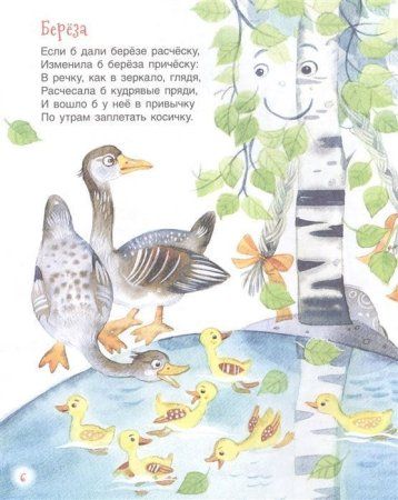Книга: Токмакова И. Крошка Вилли Винки. Стихи (Любимые детские поэты) ROS-37401 Книга: Токмакова И. Крошка Вилли Винки. Стихи (Любимые детские поэты) ROS-37401