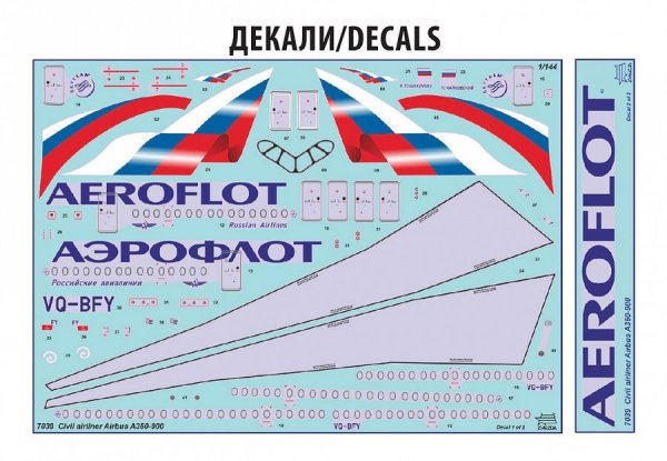 Сборная модель: Самолет А350-900, З-7039