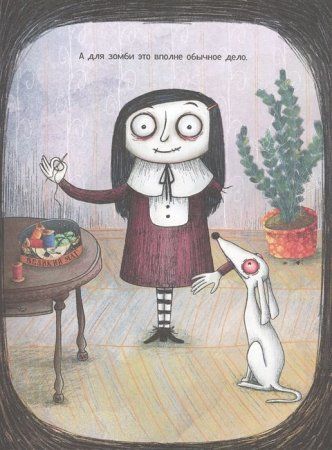 Книга: Мортина. Все-все-все страшно захватывающие истории ROS-38742