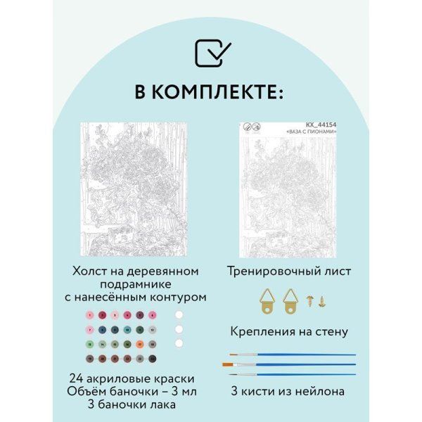 Картина по номерам на холсте ТРИ СОВЫ "Ваза с пионами" 40 x 50 см с акриловыми красками и кистями RE-КХ_44154