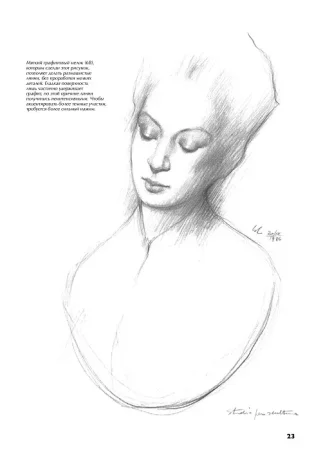 Книга: Рисование. Полное руководство MIF-698449