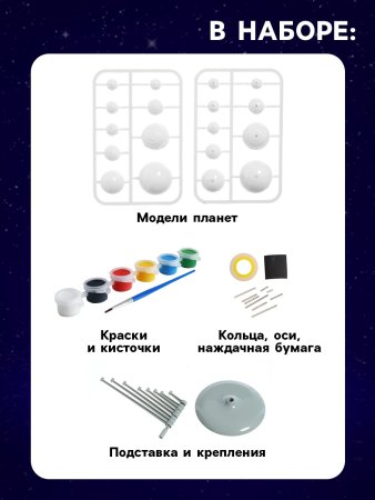 Набор для опытов ЭВРИКИ "Планетарий" собери и раскрась сам №SL-0051 SIM-1353276 Набор для опытов ЭВРИКИ "Планетарий" собери и раскрась сам №SL-0051 SIM-1353276