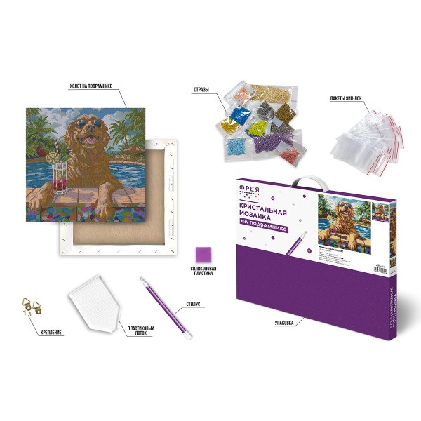 Кристальная (алмазная) мозаика ФРЕЯ на подрамнике "Жизнь прекрасна!" 40 х 40 см ALPD-305