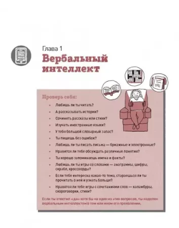 Книга: Ты можешь больше, чем ты думаешь MIF-695028 Книга: Ты можешь больше, чем ты думаешь MIF-695028