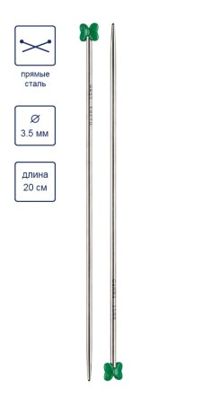 Спицы прямые GAMMA сталь d 3.5 мм 20 см под никель MK-20P-35