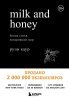 Книга: Milk and Honey. Белые стихи, покорившие мир EKS-901814 Книга: Milk and Honey. Белые стихи, покорившие мир EKS-901814