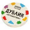 Настольная игра: ТРИ СОВЫ "Дублик. Путешествия" 60 карточек, картонная коробка RE-НИ_49428