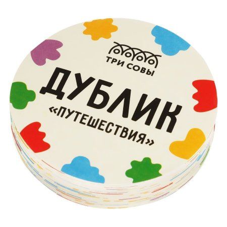 Настольная игра: ТРИ СОВЫ "Дублик. Путешествия" 60 карточек, картонная коробка RE-НИ_49428