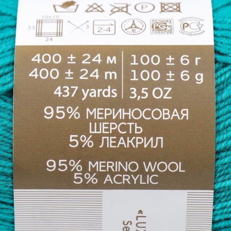 Пряжа Пехорская ПТ "Австралийский меринос" 95% мериносовая шерсть, 5% акрил 1 х 100 г 400 ± 24 м №335 изумруд PEH-AM-335