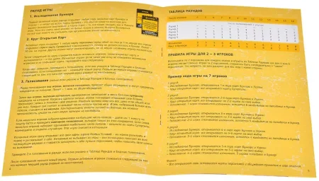 Настольная игра: Бункер Альфа MAGЭ050