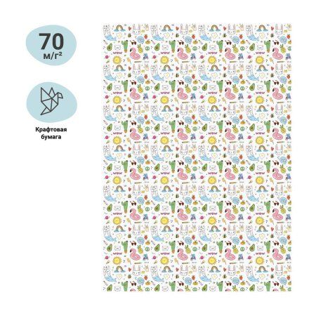 Упаковочная бумага белый крафт MESHU "WOW" 1л. 70 x 100 см 70 г/м2 RE-MS_46379