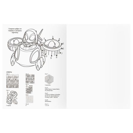 Книжка-задание А4 ТРИ СОВЫ "Зарядка для ума. Паучок и его удивительные друзья" 12 стр. RE-КзА4_56021