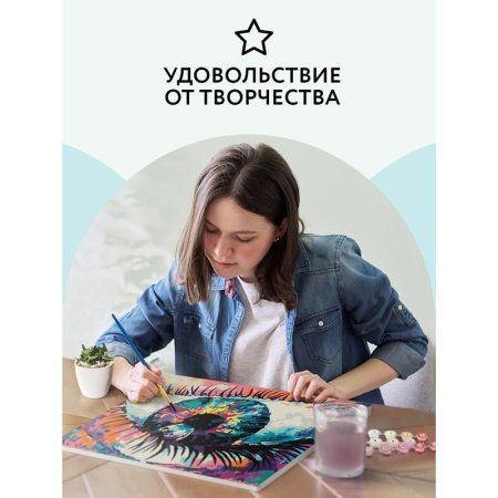 Картина по номерам на холсте ТРИ СОВЫ "Волшебство взгляда" 40 x 50 см, краски, кисть RE-КХ_44176