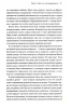 Книга: Как убедить тех, кого хочется прибить. Правила продуктивного спора без агрессии и перехода на личности EKS-142668