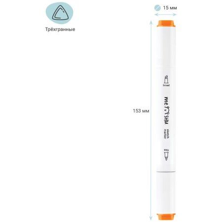Набор маркеров для скетчинга MESHU 12 цв цвета леса RE-MS_38260