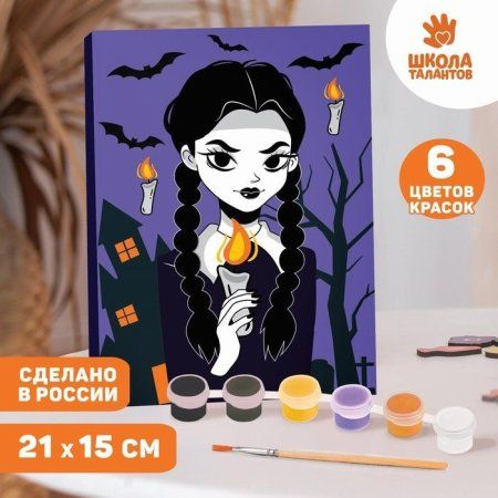 Картина по номерам "Девочка с косичками" 21 x 15 см SIM-9502835