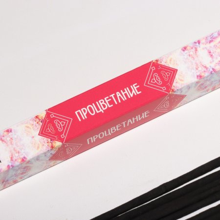 Благовония "Мысли Процветание" 8 палочек SIM-4887785