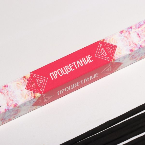 Благовония "Мысли Процветание" 8 палочек SIM-4887785