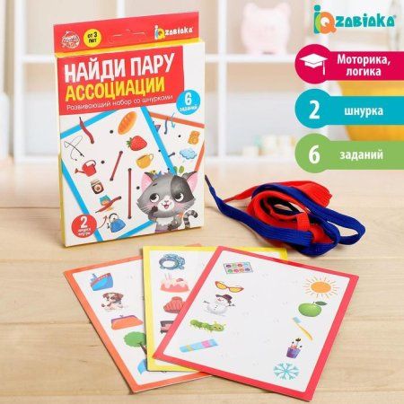 Развивающий набор "Найди пару" ассоциации, с шнурком SIM-5372912 Развивающий набор "Найди пару" ассоциации, с шнурком SIM-5372912
