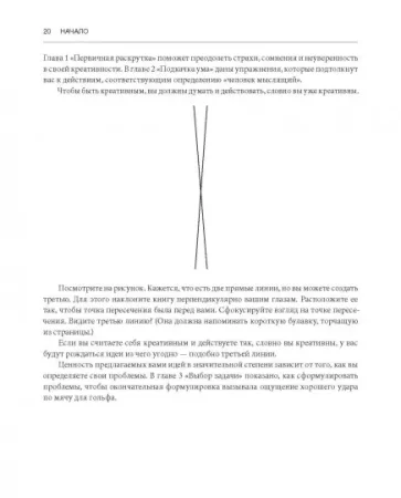 Книга: Рисовый штурм и еще 21 способ мыслить нестандартно MIF-468165