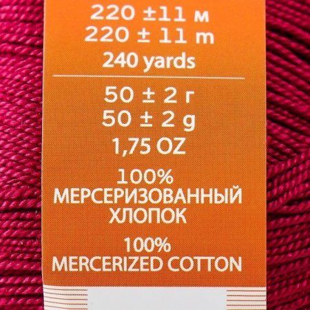 Пряжа Пехорская ПТ "Успешная" 100% мерсеризованный хлопок 1 х 50 г 220 м №007 бордо PEH-USP-007
