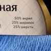 Пряжа Камтекс КТ "Воздушная" 50% акрил, 25% шерсть, 25% мериносовая шерсть 1 х 100 г 370 м №018 мадонна KAM-VOZ-018