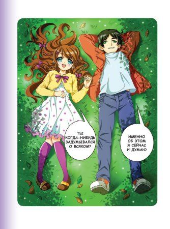 Книга: Учимся рисовать персонажей аниме за 5 минут. Простые пошаговые уроки для создания неповторимых героев за короткое время EKS-640675