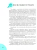 Книга: Начало жизни вашего ребенка. Обновленное и дополненное издание EKS-110178 Книга: Начало жизни вашего ребенка. Обновленное и дополненное издание EKS-110178
