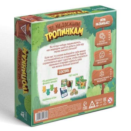 Развивающая игра "По медвежьим тропинкам" 161 карта 5+ SIM-10824323