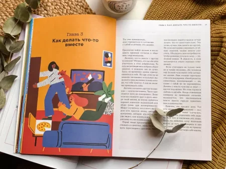 Книга: НЕТ - всегда НЕТ. Путеводитель по уважению к своим и чужим границам MIF-699040 Книга: НЕТ - всегда НЕТ. Путеводитель по уважению к своим и чужим границам MIF-699040