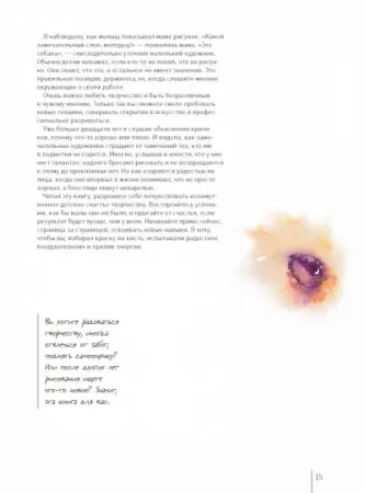 Книга: Атмосферная акварель. Свобода, выразительность и стиль. Новые советы и упражнения MIF-175032