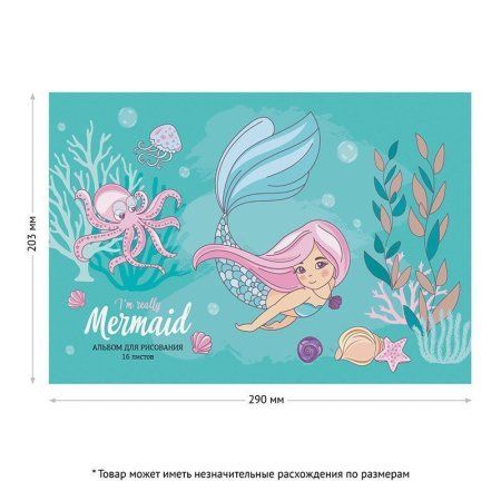 Альбом для рисования 16л. A4 ArtSpace "Русалки" на скрепке RE-А16_26194