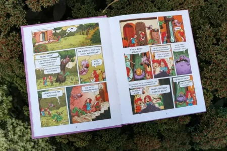 Комикс: Эмиль и Марго. Чудовищные глупости MIF-694342