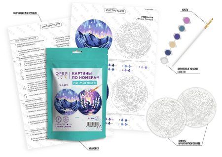 Набор для раскрашивания по номерам (на магните) ФРЕЯ 9 х 9 см "Сияние Севера" PNBM-018