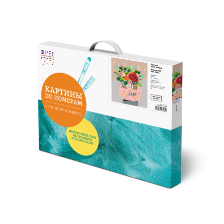 Набор для раскрашивания по номерам (холст на подрамнике) ФРЕЯ 40 х 30 см "Букет для тебя" PNB/PM-061