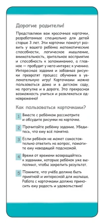 Книга: Играй в дороге. 100 нескучных игр на логику и внимание ROS-37475 Книга: Играй в дороге. 100 нескучных игр на логику и внимание ROS-37475
