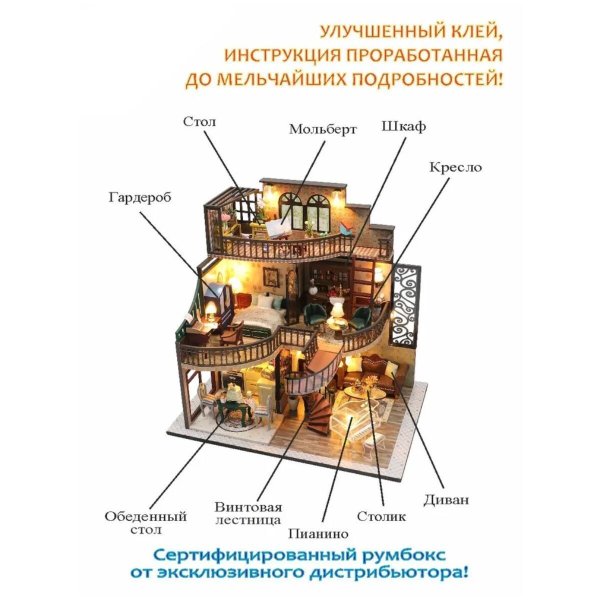 Румбокс: MiniHouse Дом в английском стиле UD-M2132