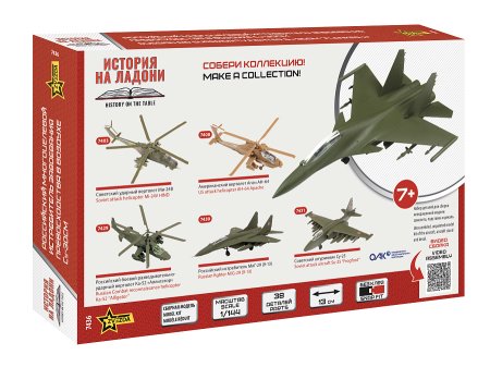 Сборная модель: Российский многоцелевой истребитель завоевания превосходства в воздухе Су-30СМ (масштаб 1:144), З-7436 Сборная модель: Российский многоцелевой истребитель завоевания превосходства в воздухе Су-30СМ (масштаб 1:144), З-7436