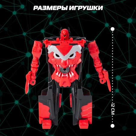 Дикие Скричеры. Машинка-трансформер Робот Хэллшторм S5. ТМ Screechers Wild ROS-62636