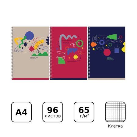 Тетрадь 96л. A4 клетка BG "Все по плану" на гребне, матовая ламинация RE-Т4гр96_лм 11927