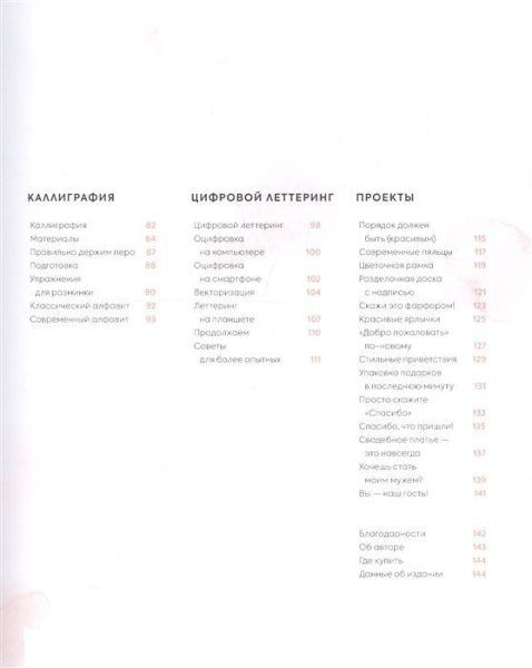 Книга Э: Леттеринг шаг за шагом 978-5-04-092904-7