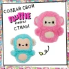 Флаффи Стаффиз. Игровой набор Обезьяна. Fluffie Stuffiez ROS-43867