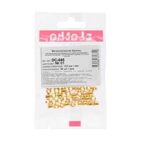 Бусина ZLATKA железо 4.5 мм 50 шт №01 под золото DC-045-01