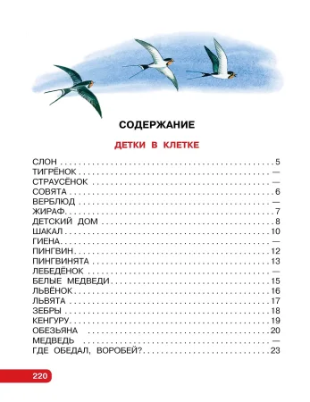 Книга: Первые сказки. Любимые стихи EKS-650698