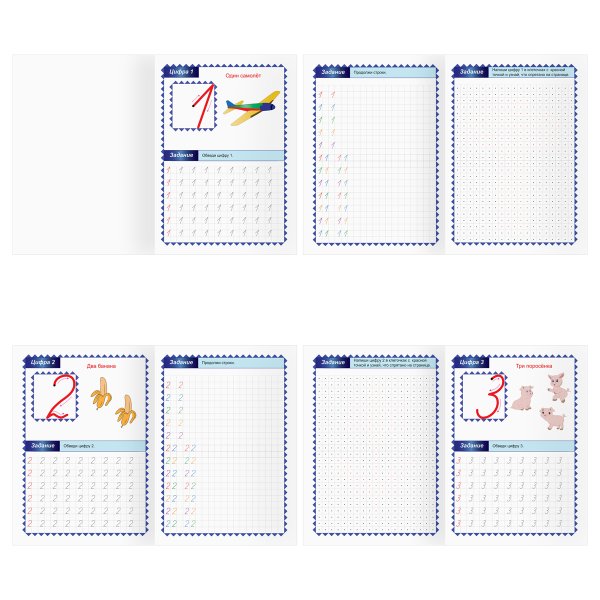 Прописи A4 ТРИ СОВЫ "Полезные прописи. Пишу цифры письменные" 32 стр. RE-ПрA4_32_58445 Прописи A4 ТРИ СОВЫ "Полезные прописи. Пишу цифры письменные" 32 стр. RE-ПрA4_32_58445