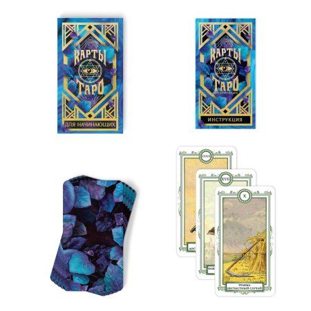 Карты Таро "Для начинающих" 6.5 x 11.4 см SIM-1058316