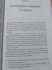 Книга: Измена. Как справиться с болью, восстановить доверие и начать жить заново MIF-699217